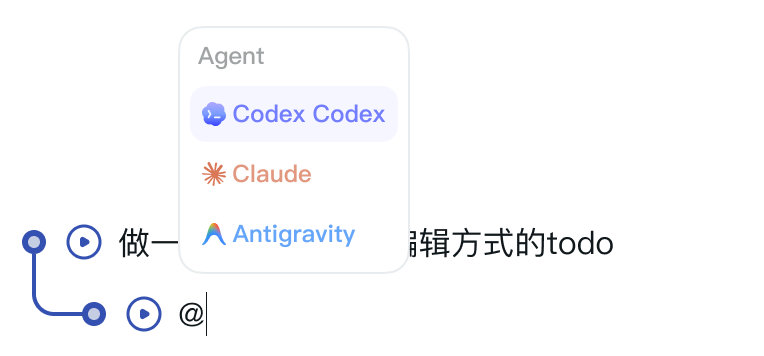 在任务树中通过 @ 分配 Codex、Claude 和 Antigravity
