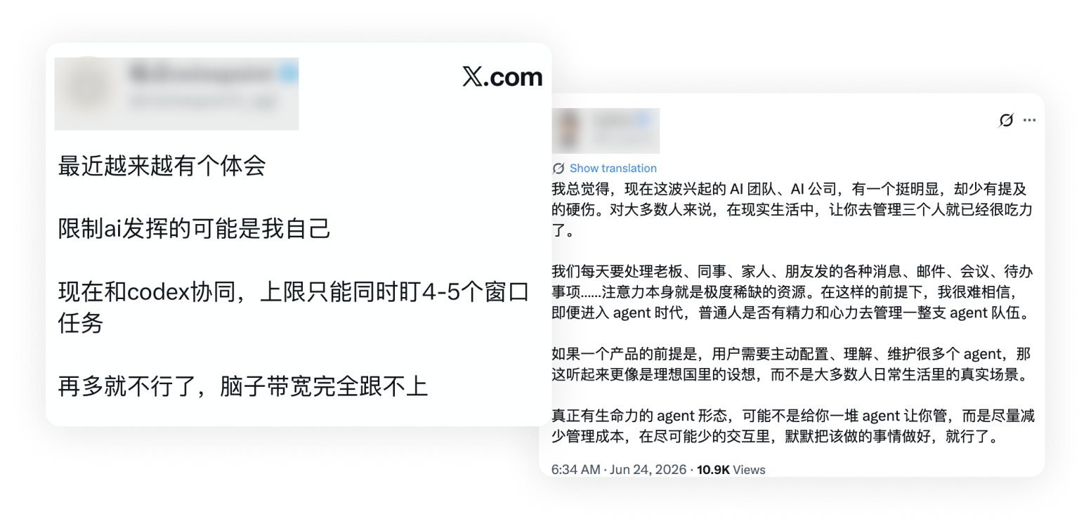 多个 AI 工具窗口并行造成注意力切换的真实记录