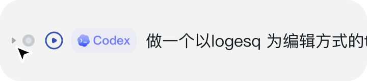 任务节点的展开操作