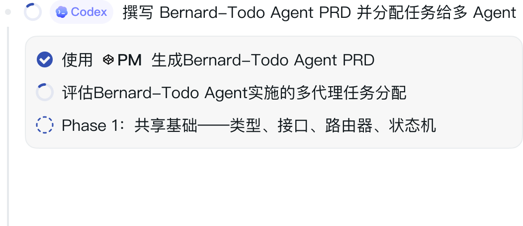 Bernard 的待开启、等待、执行中与已完成状态