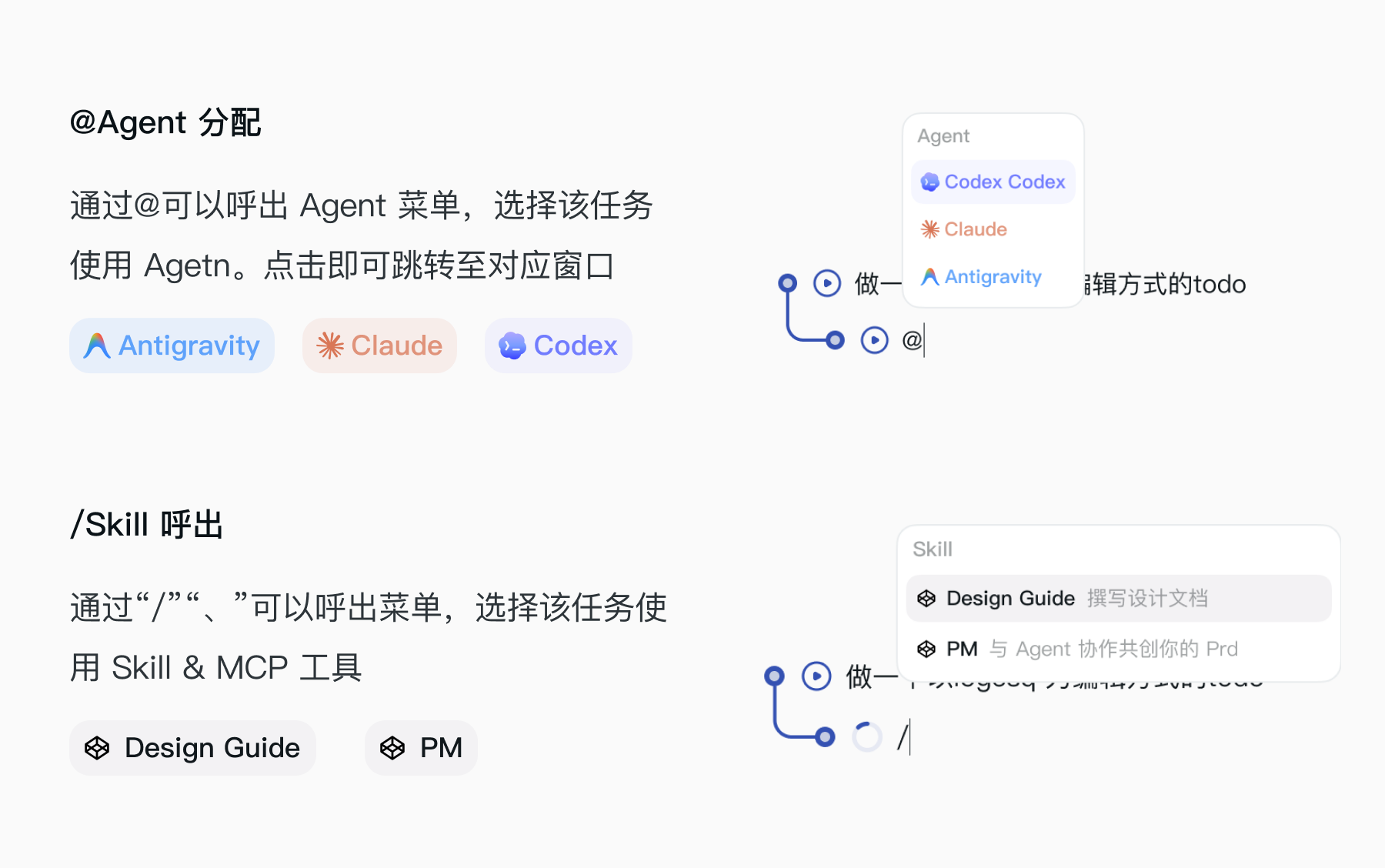 Bernard 的 Agent 分配与 Skill 呼出方案