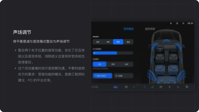 将平衡衰减与音效模式整合为声场调节