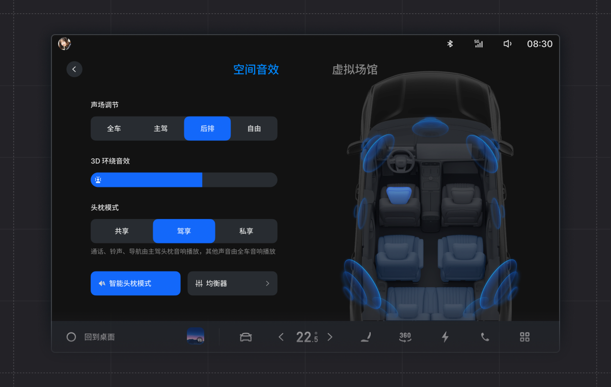 车辆音效设置首页
